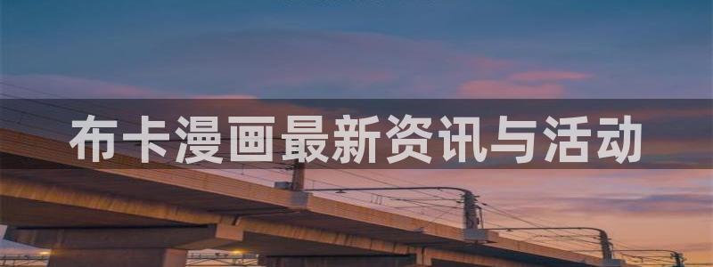 歪歪漫画免费下载