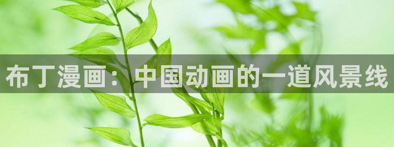 歪歪漫画在线登陆