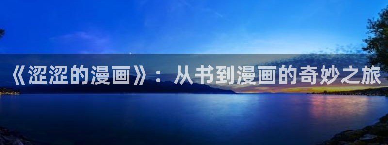 羞羞歪歪漫画sss韩国漫画