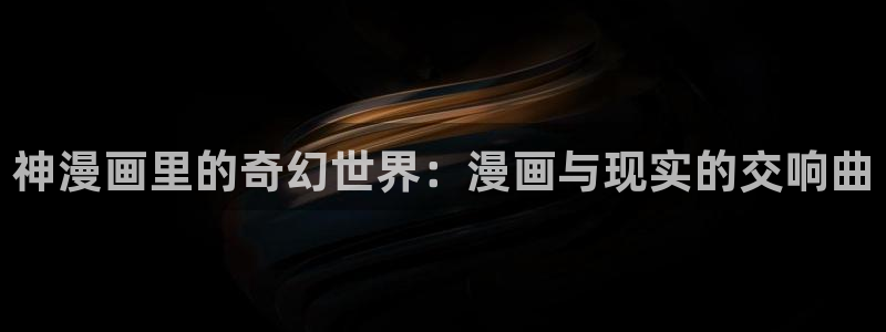 好看的韩漫歪歪漫画平台
