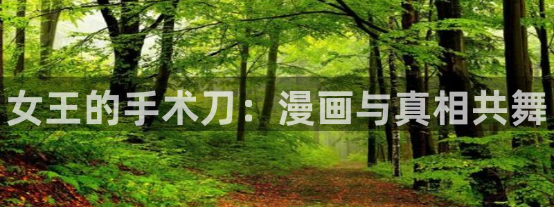 歪歪漫画女神网