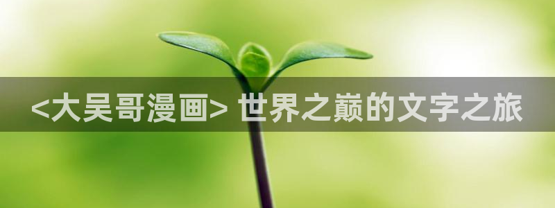 歪歪漫画无遮