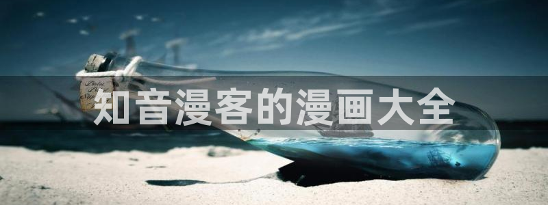 歪歪漫画韩国首页