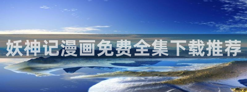 韩国歪歪漫画免费限免