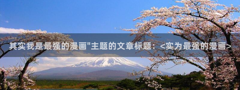 歪歪漫画免费阅读网