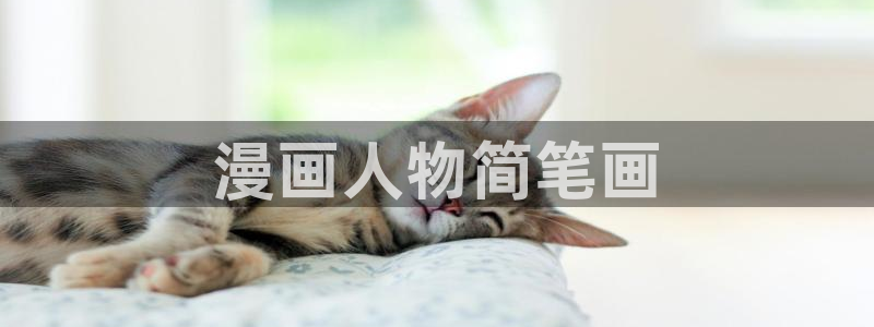 歪歪漫画平台网页