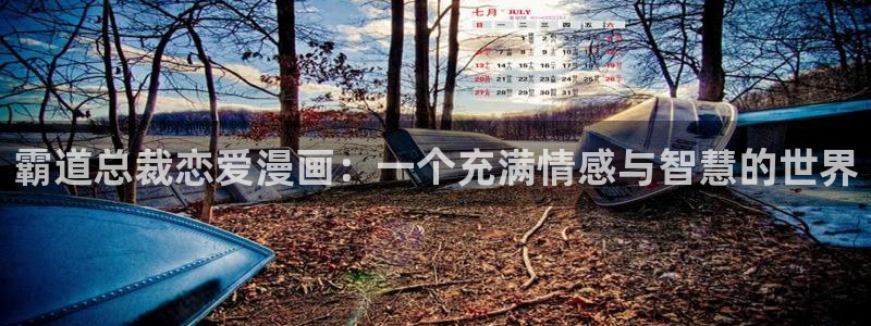 歪歪漫画页面s