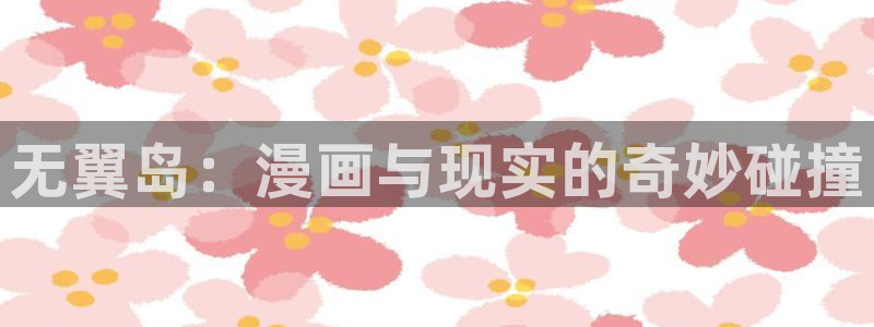 歪歪漫画平台在线看