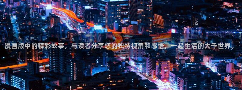 歪歪漫画平台首页