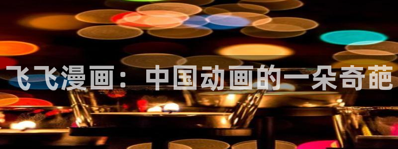 羞羞漫画歪歪漫画嘿咻漫画