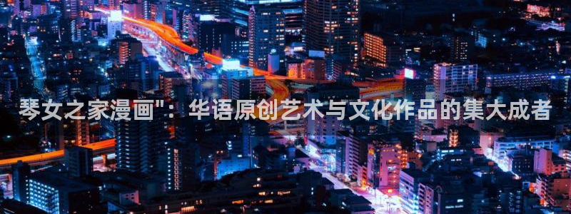 歪歪漫画在线免费观看首页
