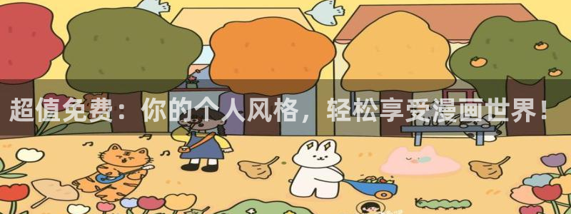 歪歪漫画在线观看韩国漫画