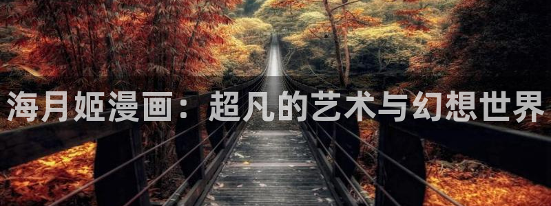 歪歪漫画在线阅读.