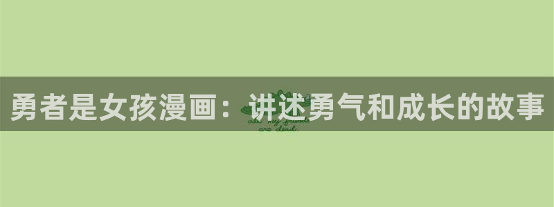 歪歪漫画在线观看下载