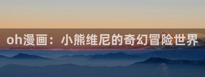 在线看汗汗漫画歪歪漫画