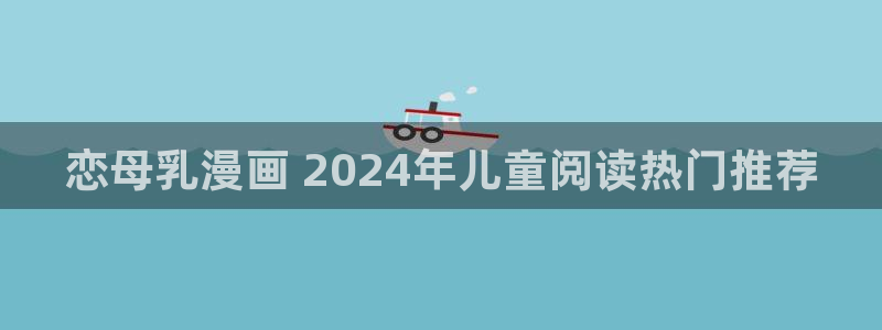 歪歪漫画官网