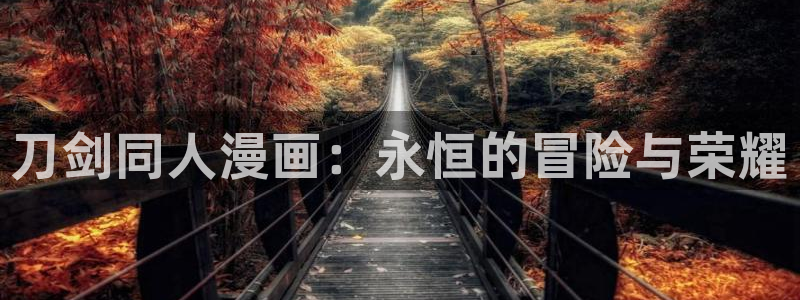 歪歪漫画在线看漫画