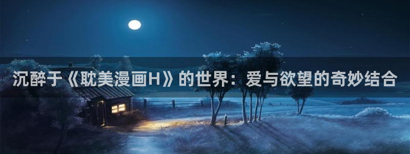 歪歪漫画网韩漫免费观看