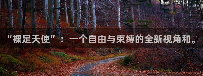 歪歪漫画下拉式观看
